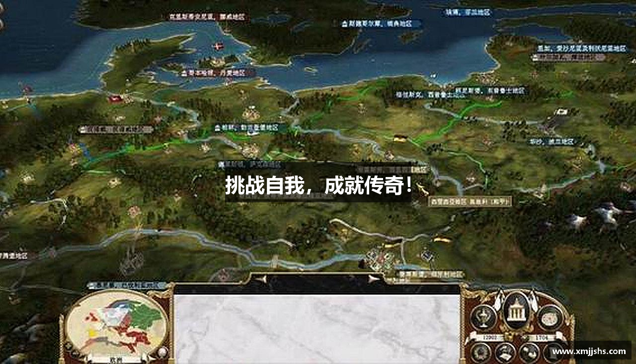 挑战自我，成就传奇！